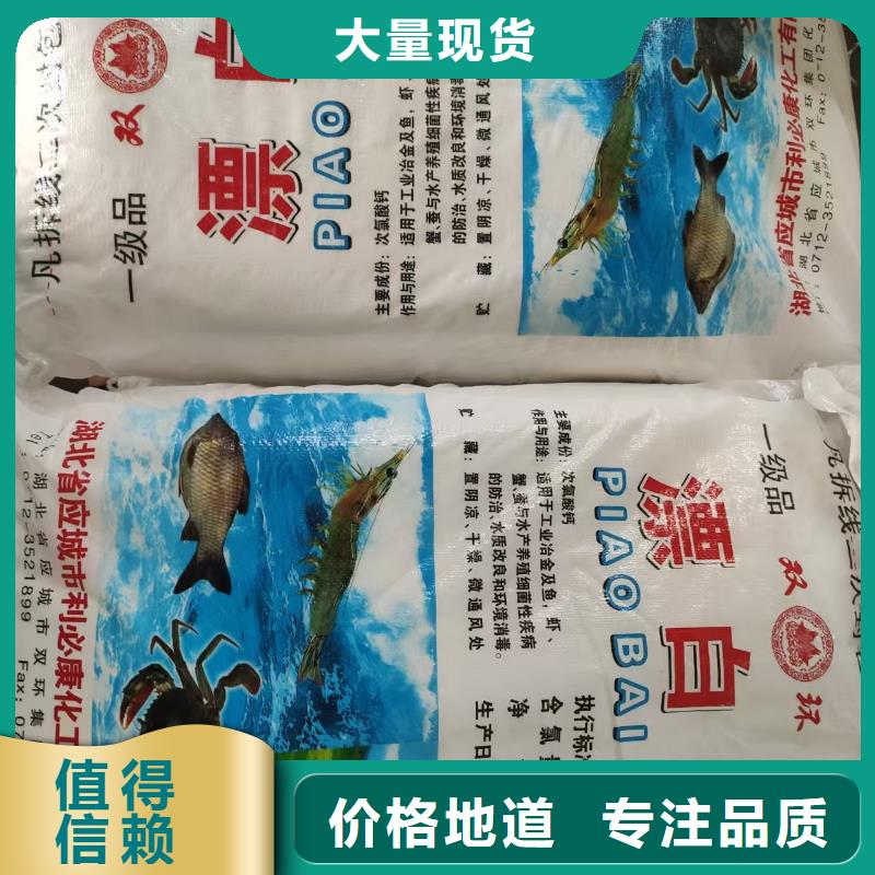 次氯酸钙（河南清莱环保）中心