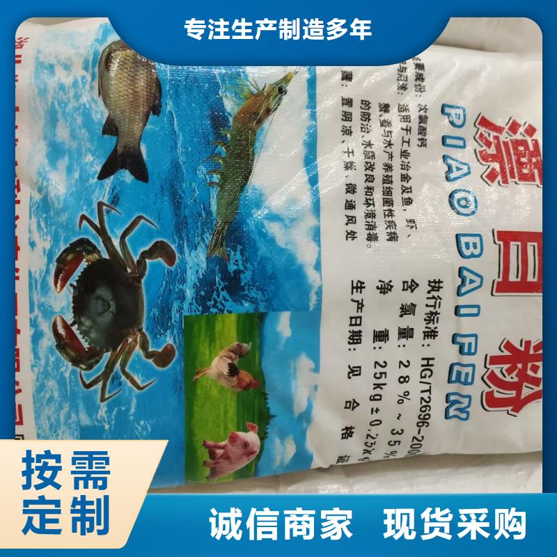 次氯酸钠（清莱环保）厂家-定制