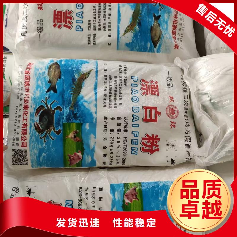 漂白粉(河南清莱环保)-可货到付款