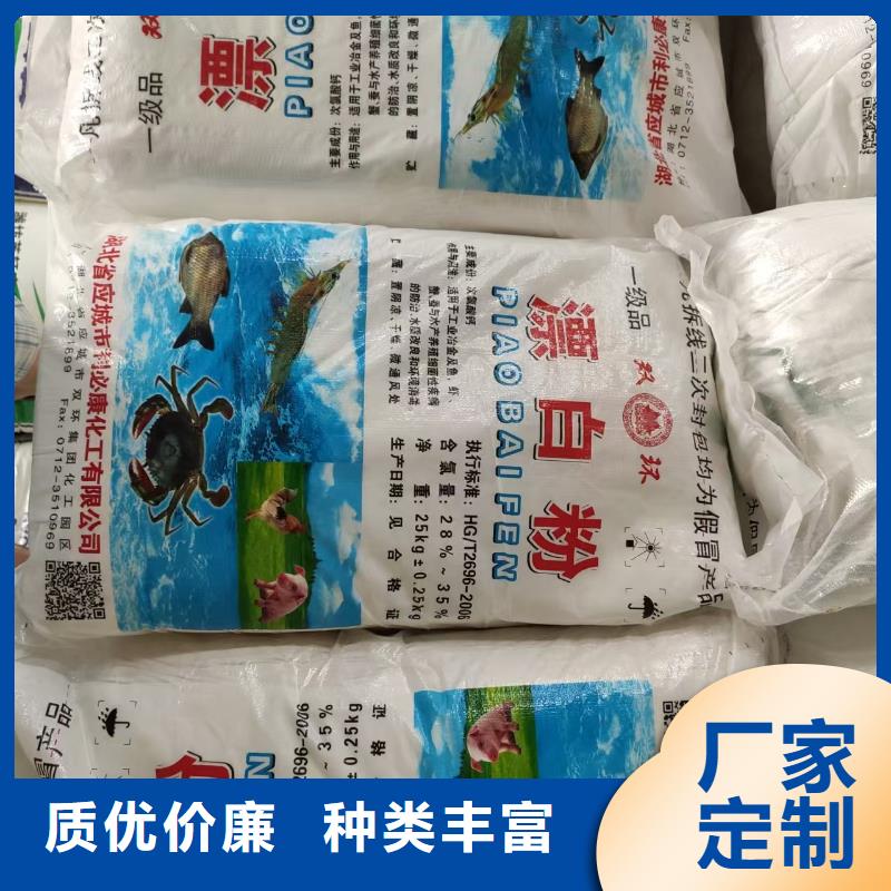 2025新价格##液碱（河南清莱环保）厂家##电话咨询