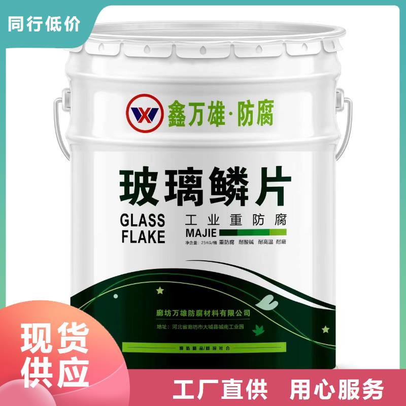 玻璃鳞片涂料杂化聚合物防腐涂料细节之处更加用心