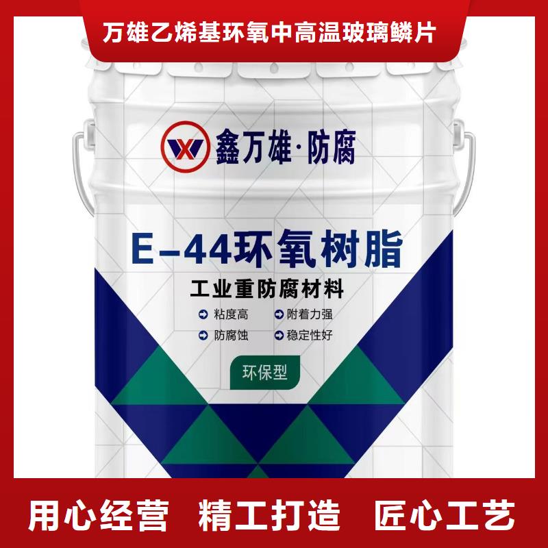 【玻璃鳞片涂料】环氧煤沥青涂料一站式采购方便省心