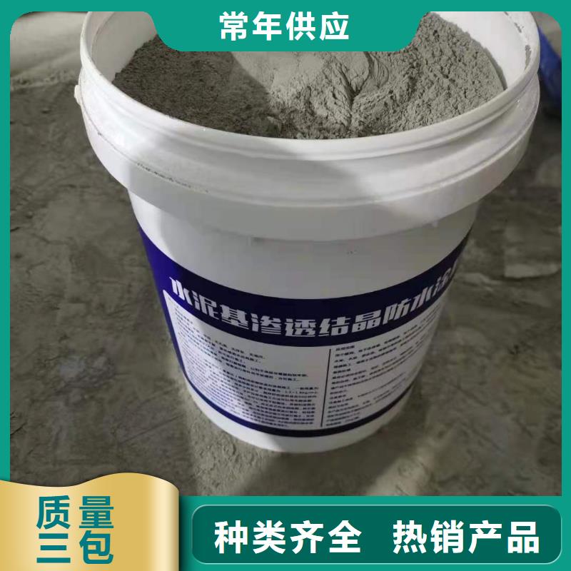 水泥基渗透结晶型防水涂料玻璃鳞片胶泥精工打造