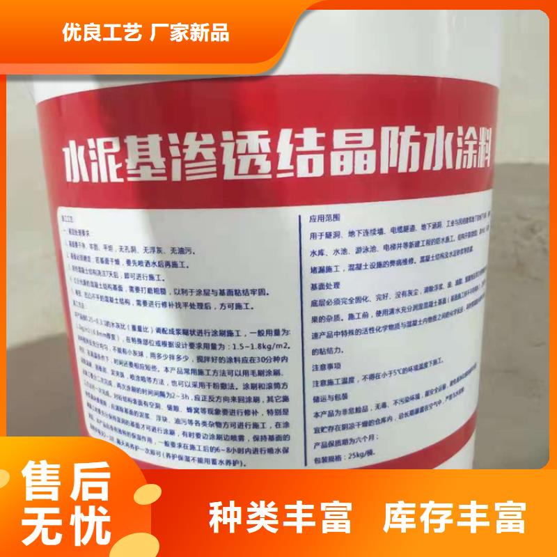 水泥基渗透结晶型防水涂料玻璃鳞片胶泥为品质而生产