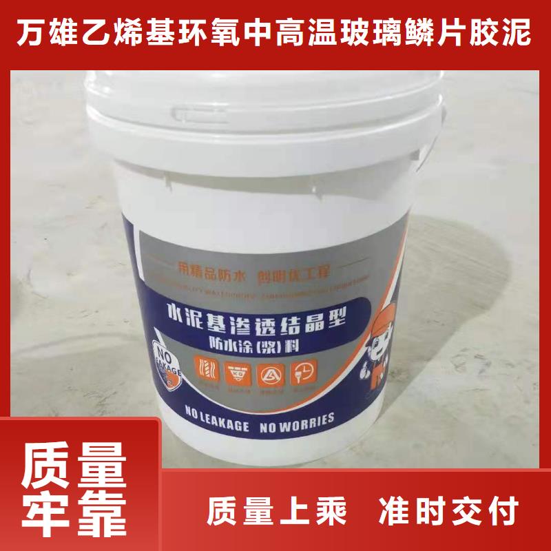 水泥基渗透结晶型防水涂料【杂化聚合物防腐涂料】来图定制