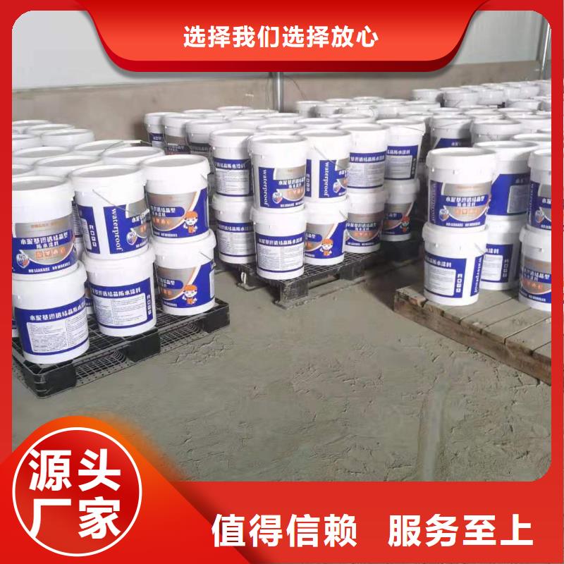 水泥基渗透结晶型防水涂料,乙烯基玻璃鳞片胶泥选择大厂家省事省心