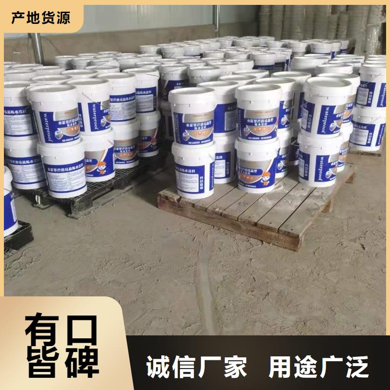 水泥基渗透结晶型防水涂料_防水涂料为您提供一站式采购服务