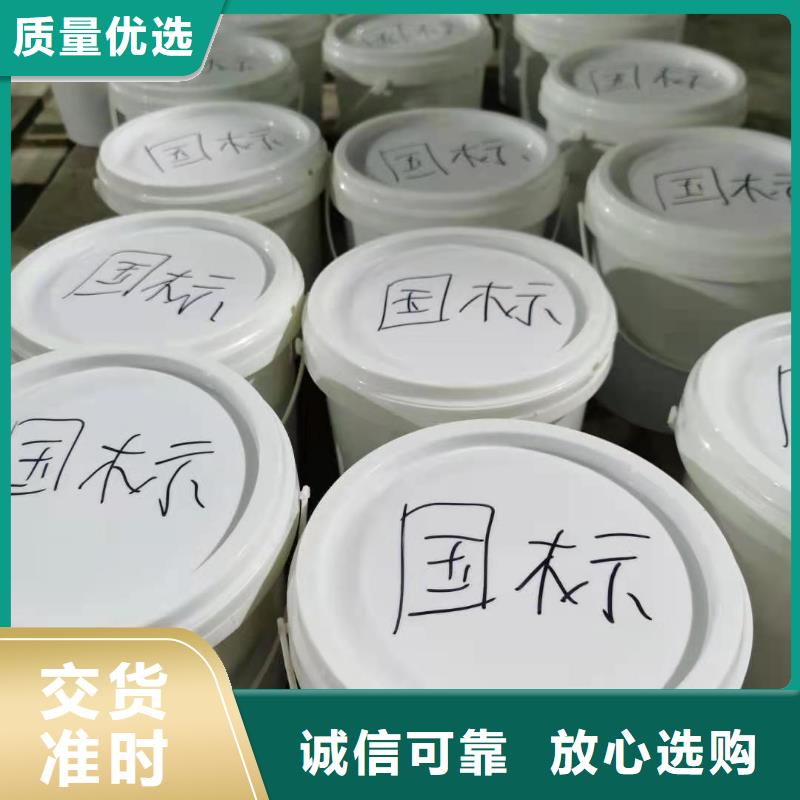 水泥基渗透结晶型防水涂料渗透结晶防水涂料一站式采购商家