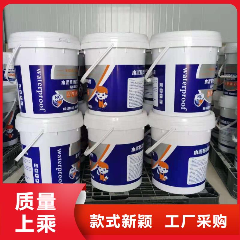 水泥基渗透结晶型防水涂料防水涂料质量不佳尽管来找我