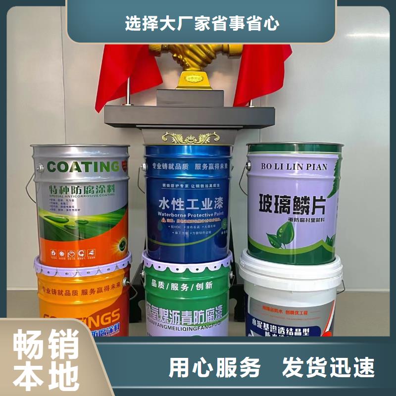 乙烯基玻璃鳞片胶泥视频-陕西省|铜川|西安|汉中|咸阳|商洛|安康乙烯基玻璃鳞片胶泥-万雄