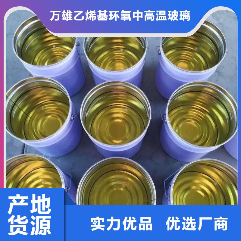 乙烯基玻璃鳞片胶泥视频-陕西省|铜川|西安|汉中|咸阳|商洛|安康乙烯基玻璃鳞片胶泥-万雄