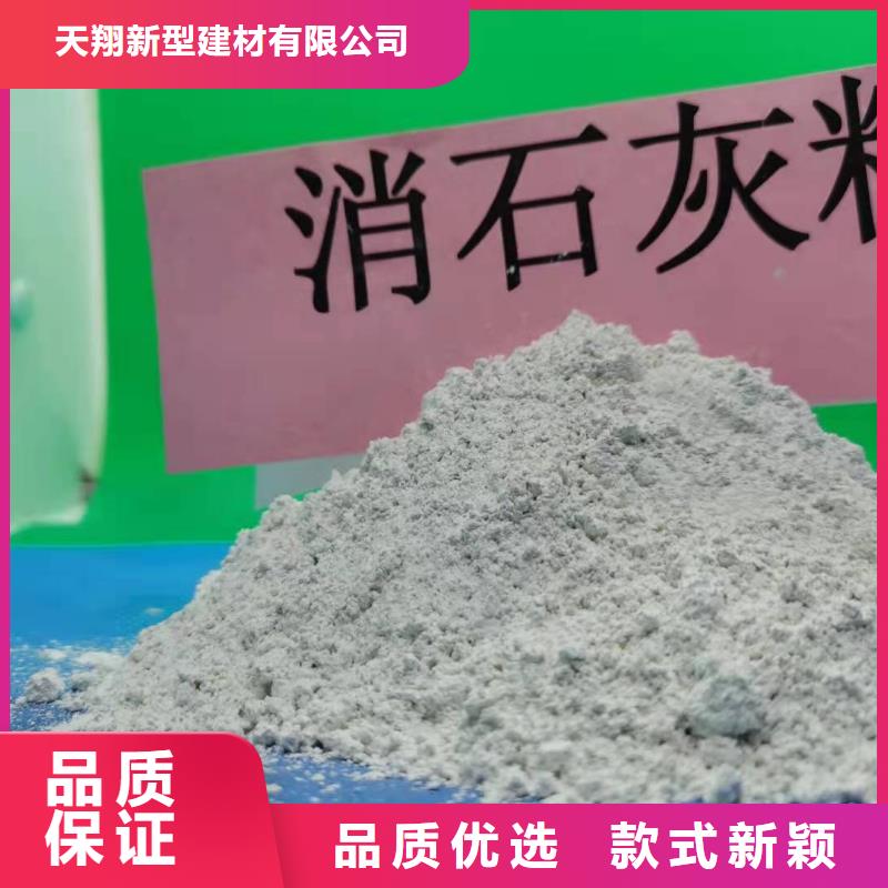 氢氧化钙-灰钙粉供应用好材做好产品