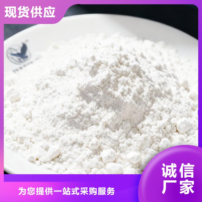 氢氧化钙_干法脱硫剂对质量负责