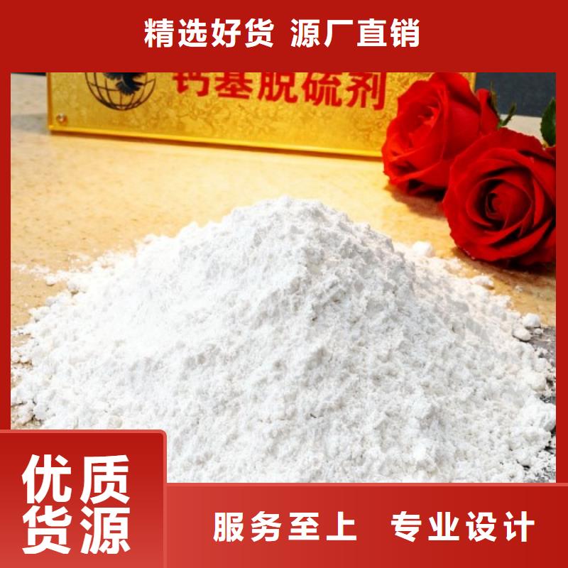 90氢氧化钙直供