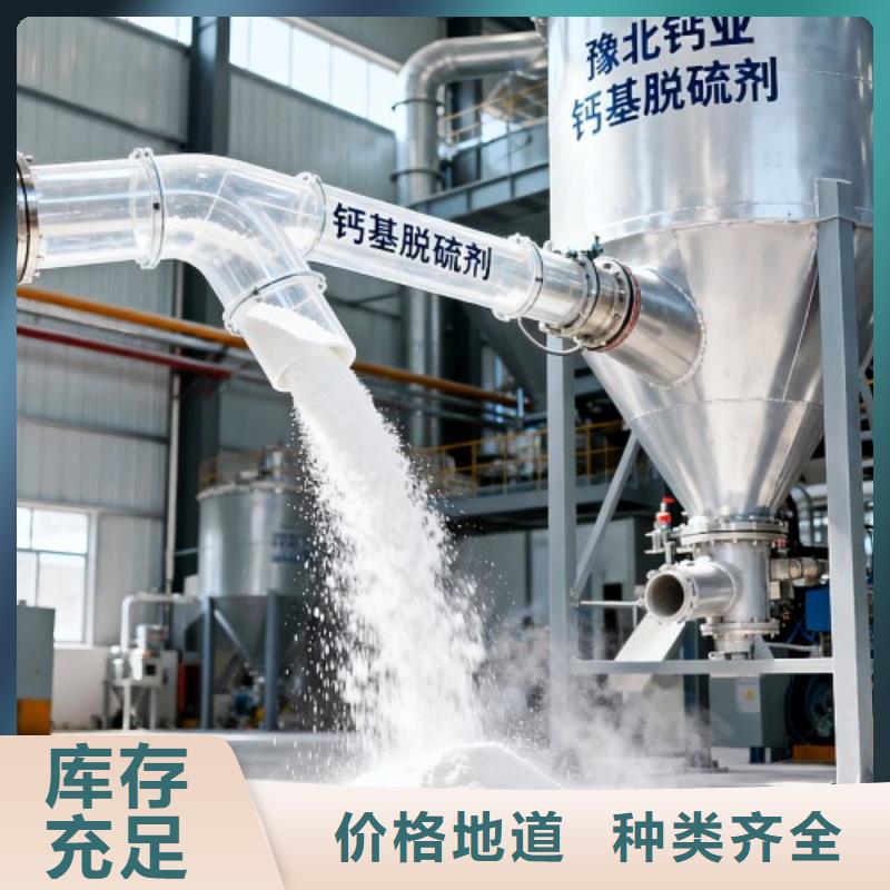 超细氢氧化钙销售地址