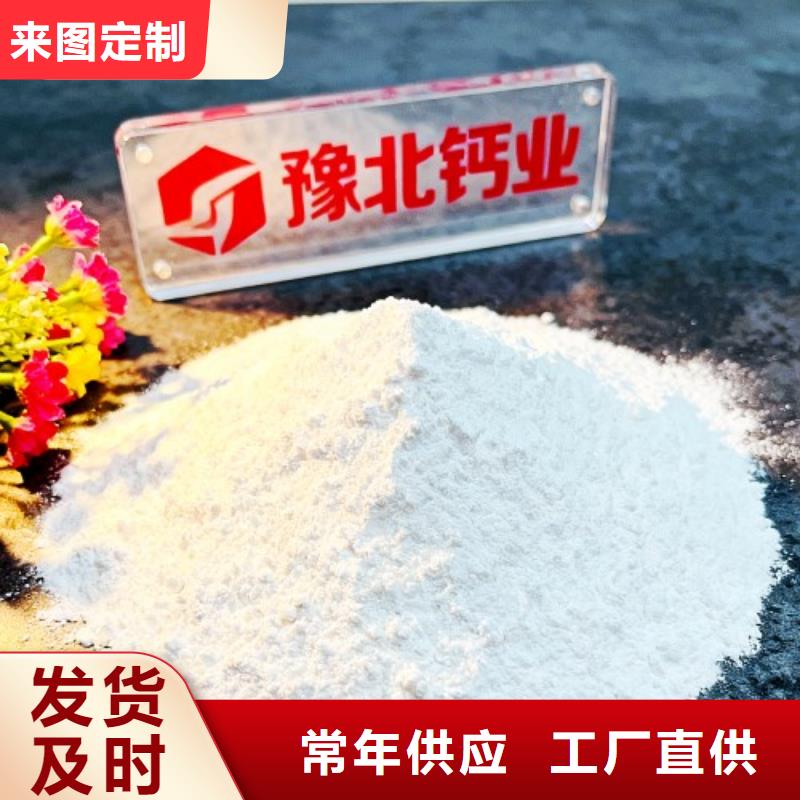 柱状氢氧化钙_诚信为本