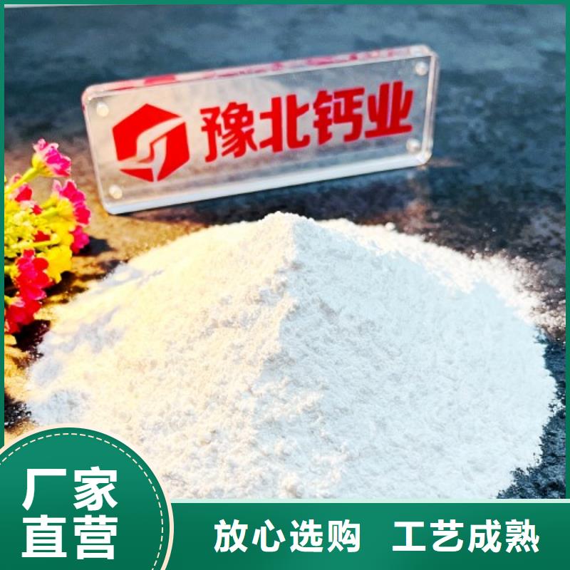 可定制的颗粒氢氧化钙供应商