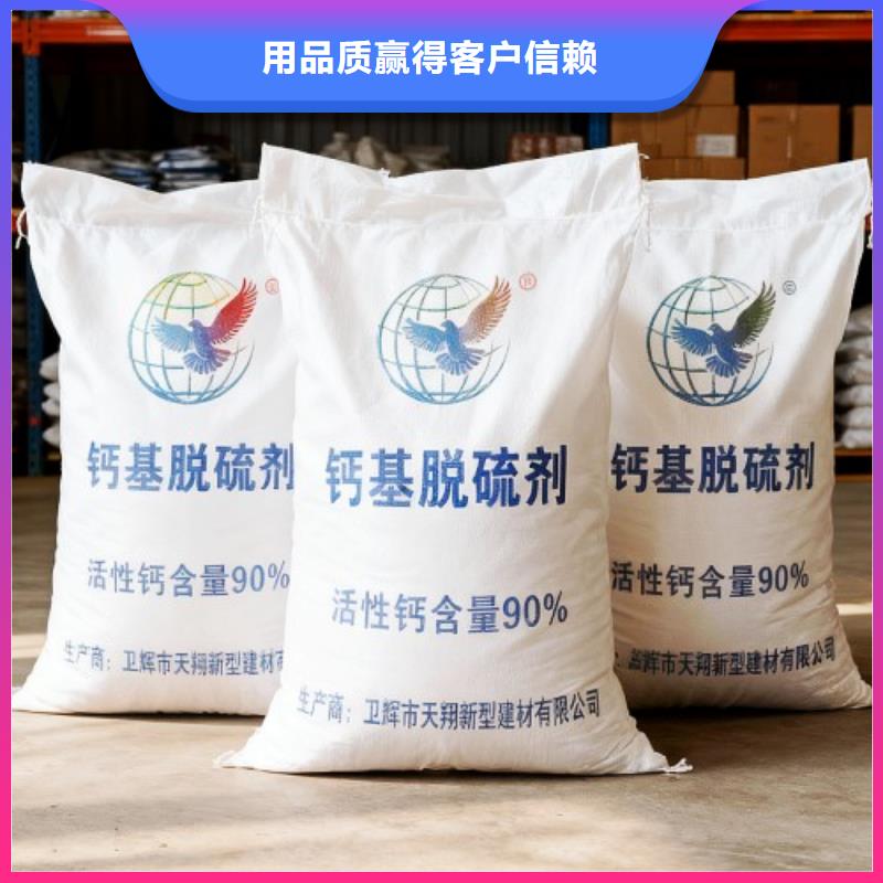 【氢氧化钙】 钙基脱硫剂使用方法