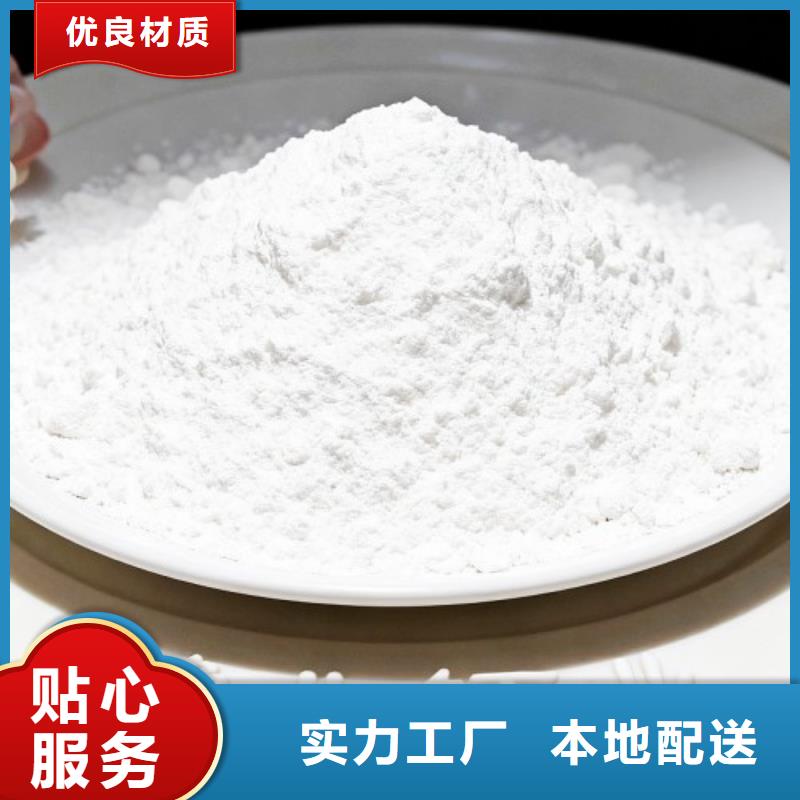 90氢氧化钙直供