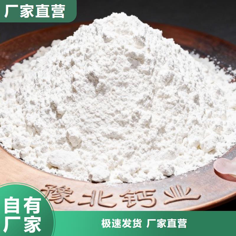 氢氧化钙今日新品