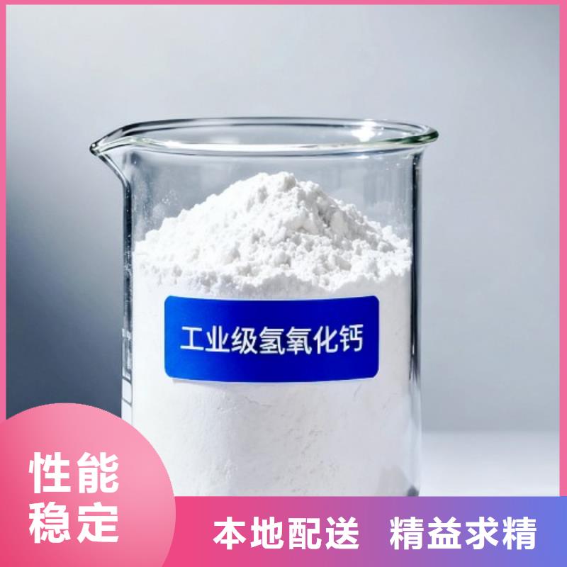 供应氢氧化钙颗粒_生产厂家