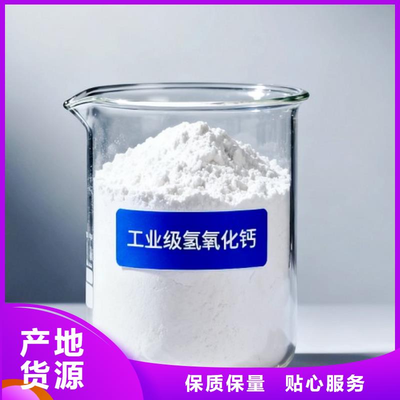 氧化钙-厂家为您在线服务