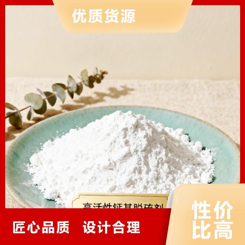 高活性钙基脱硫剂厂家实力可靠