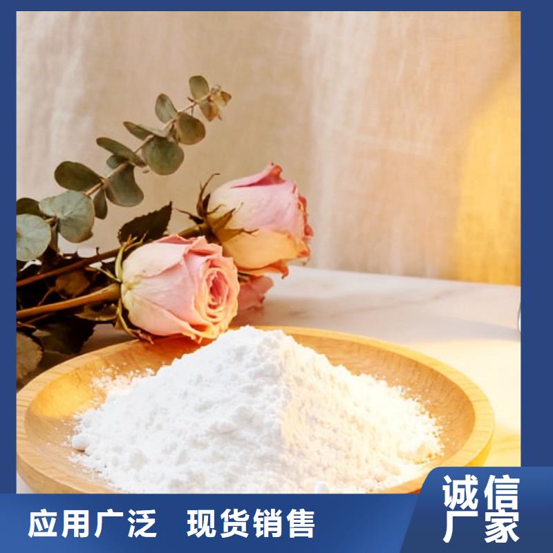 氢氧化钙【氧化钙公司]现货交易