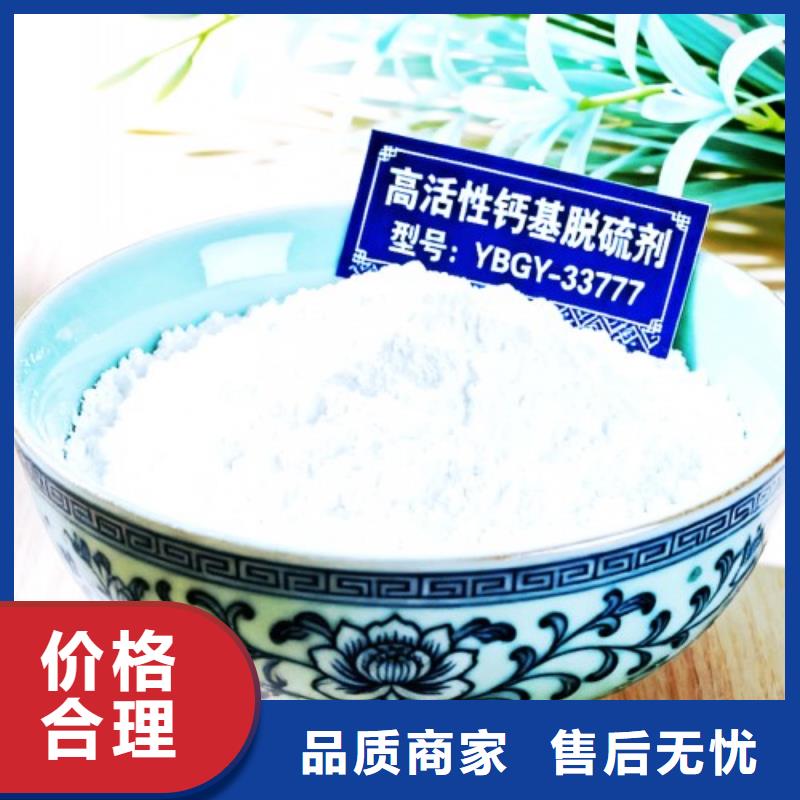 口碑好的高活性钙剂脱硫剂厂家
