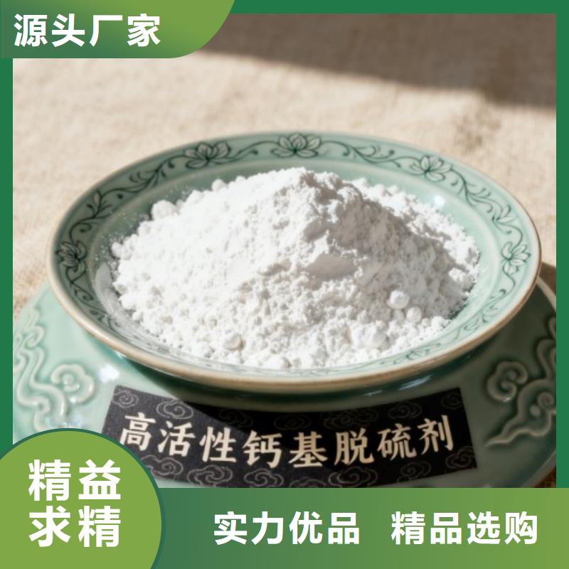 支持定制的超细钙基脱硫剂生产厂家
