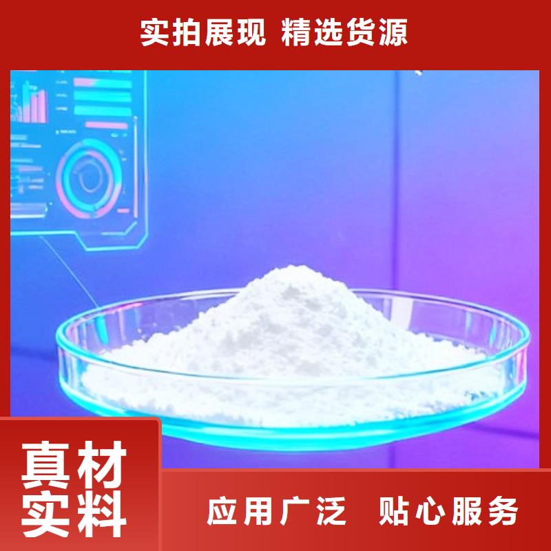 氢氧化钙、氢氧化钙价格