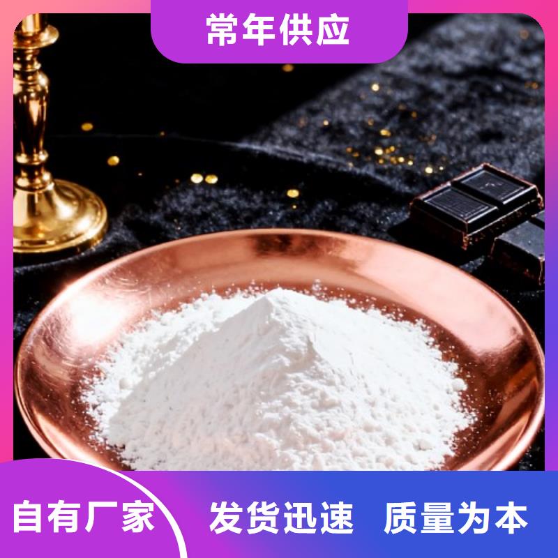 氢氧化钙_干法脱硫剂对质量负责