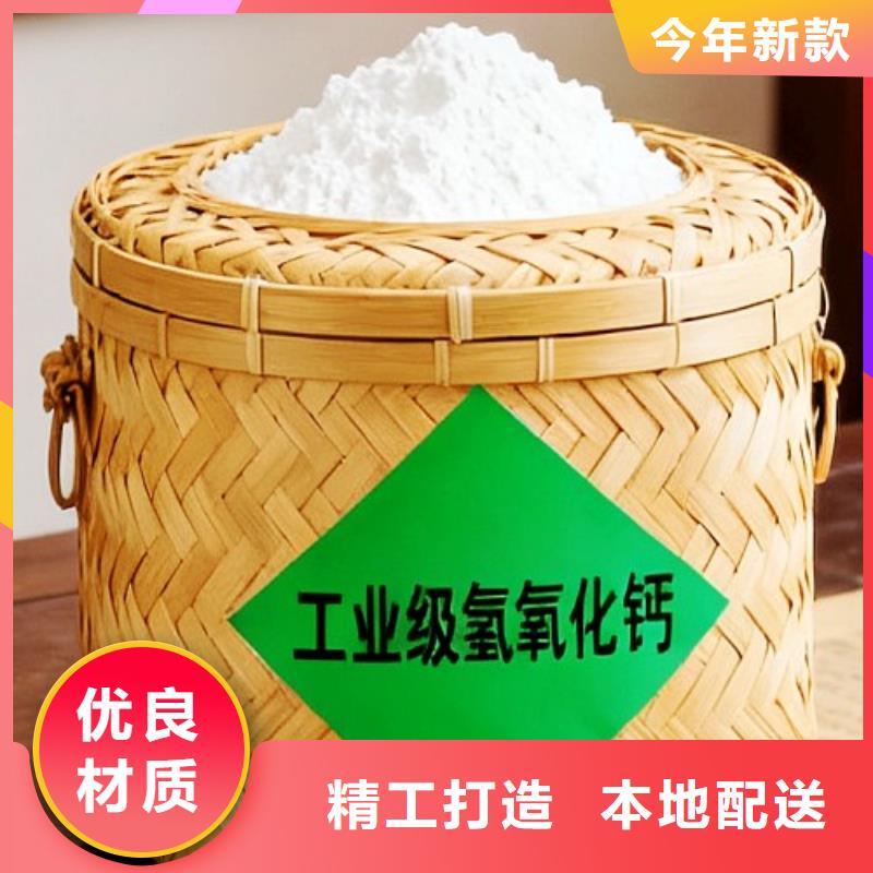 颗粒氢氧化钙标准