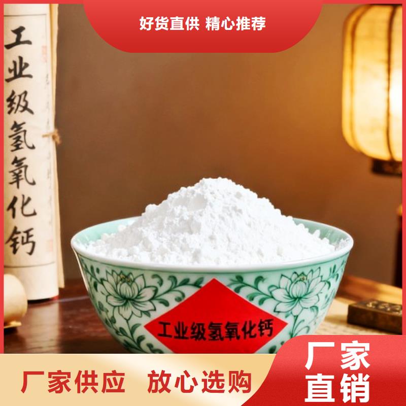 柱状氢氧化钙制造厂家