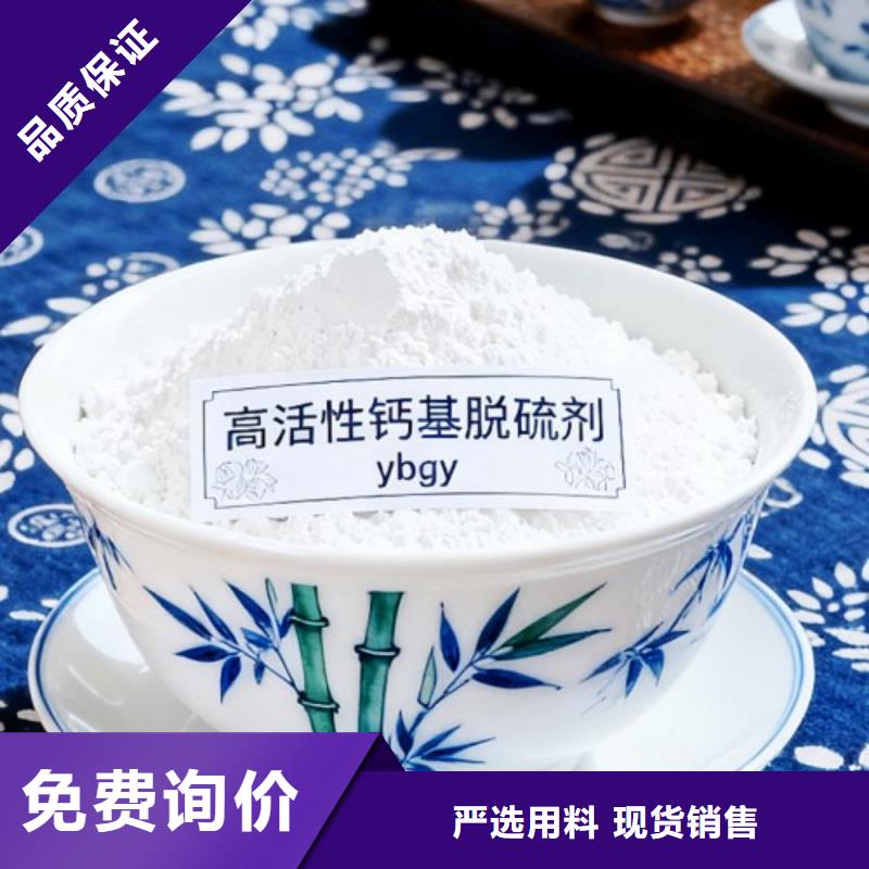 【氢氧化钙】 钙基脱硫剂使用方法