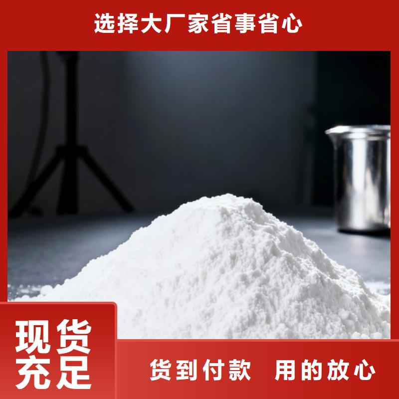 库存充足的高活性钙基脱硫剂设计销售厂家