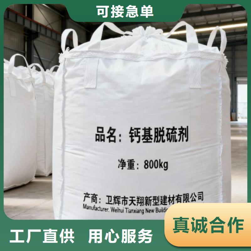 【氢氧化钙】 钙基脱硫剂使用方法