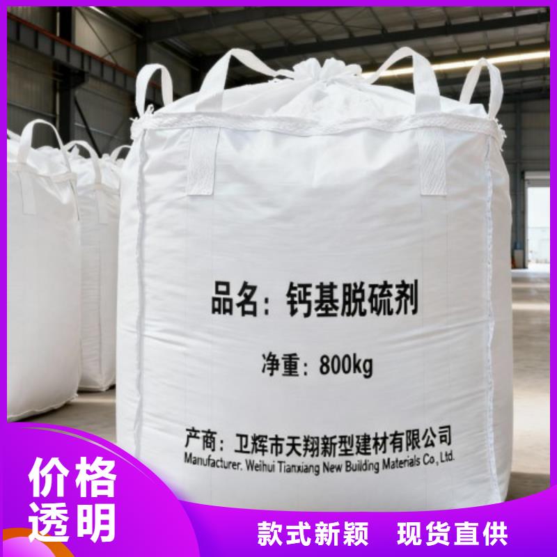 值得信赖的脱硫脱硝剂