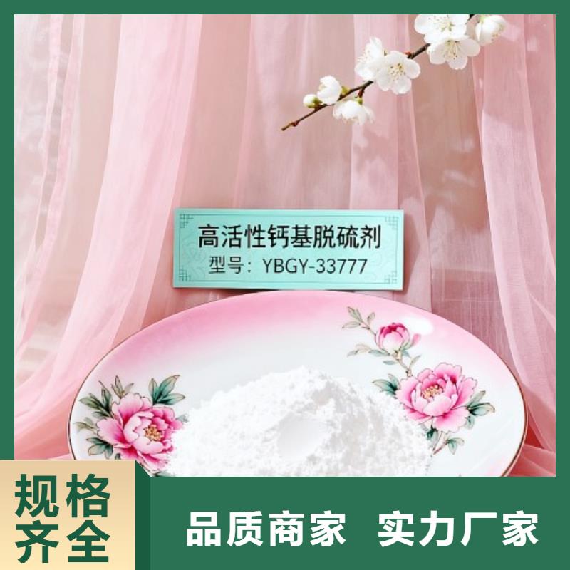 移动床脱硫剂品质放心