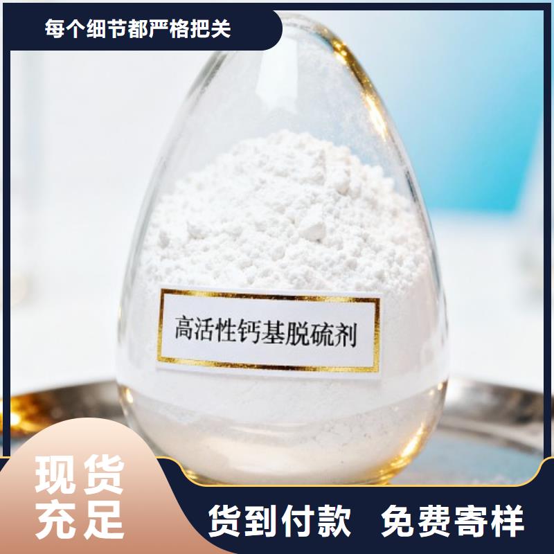 优惠的脱硫脱硝剂