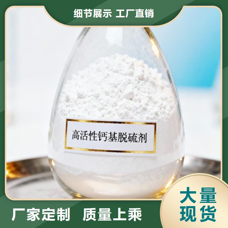 做新乡强盛脱硫剂的生产厂家