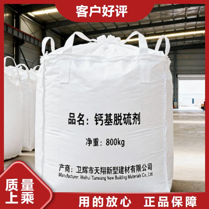 选择正规超细钙基脱硫剂厂家