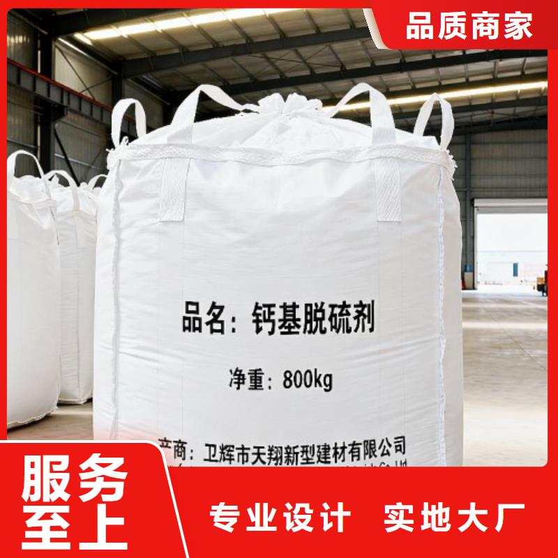 常年供应高活性钙基脱硫剂-保质