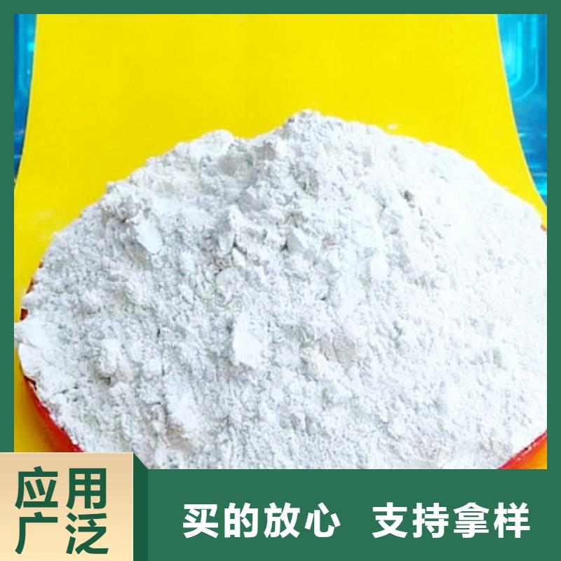 高活性氢氧化钙供应选择豫北钙业