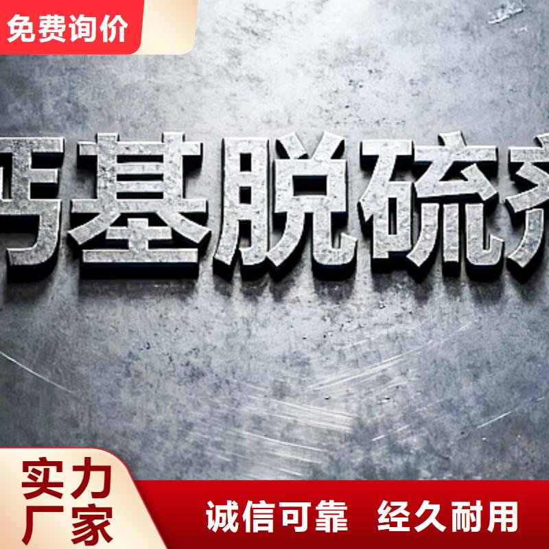 焦化脱硫剂销售厂家