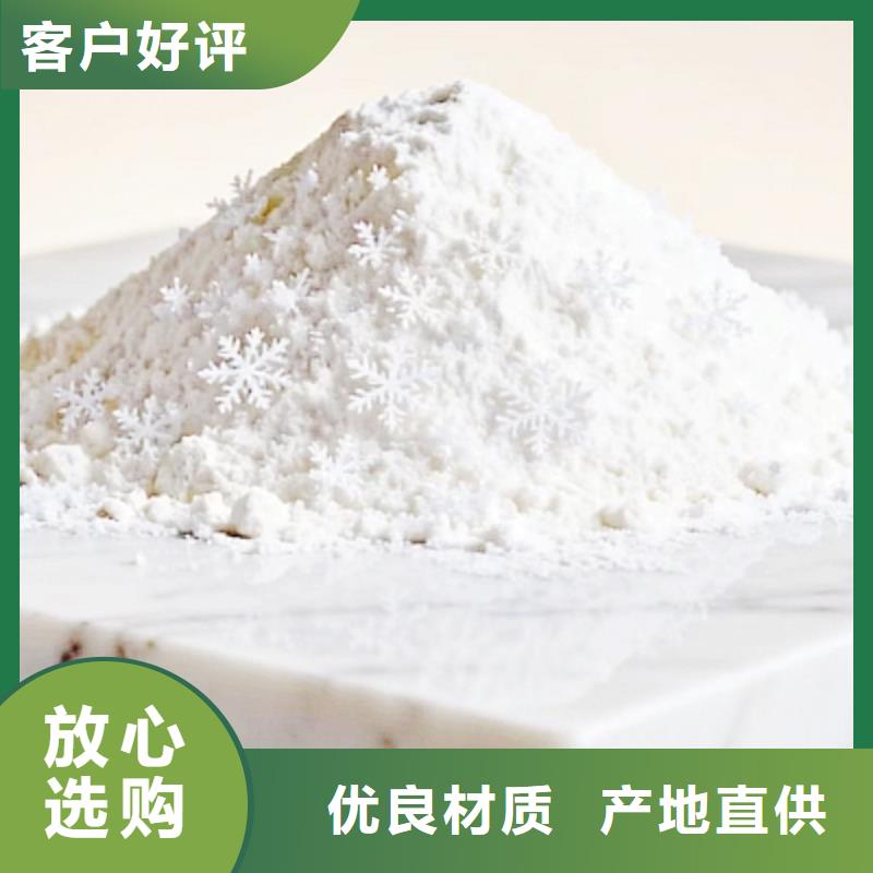 铁水脱硫剂厂家批发价-让您满意