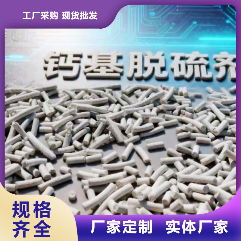 脱硫剂源头直供厂家