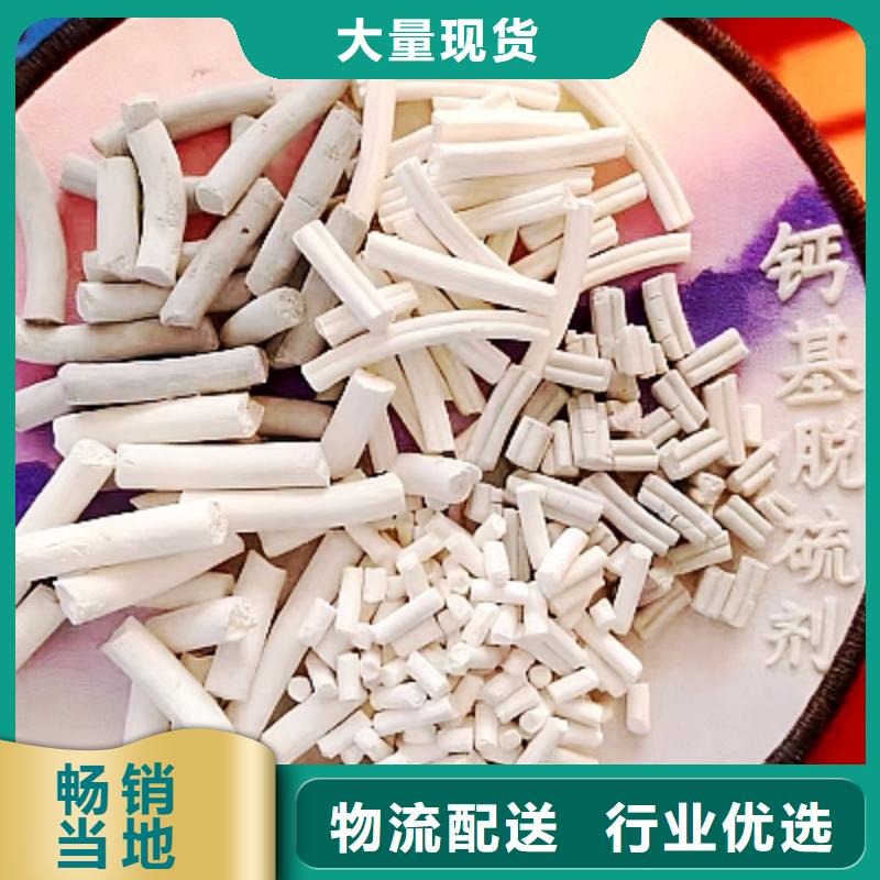 【图】钙基脱硫剂厂家批发