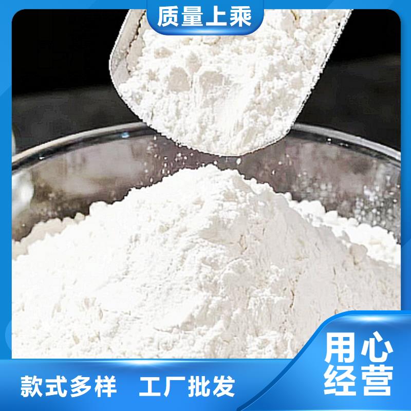 高活性氢氧化钙供应选择豫北钙业