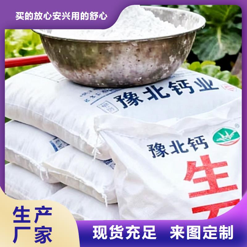 生石灰发货迅速